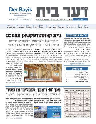 A new 20-page real estate brochure distributed widely within the Village of Kiryas Joel and other Hasidic enclaves in New York offers a primer on buying property and obtaining mortgages. The publication also details single-family rentals in the Village of South Blooming Grove and homes for purchase in Woodbury.