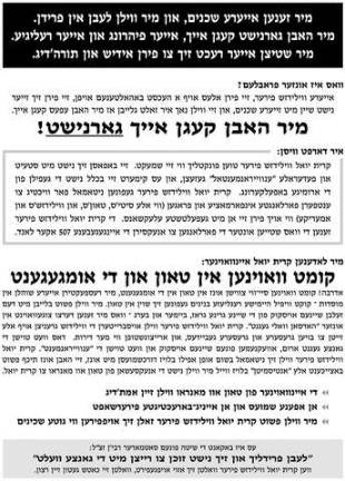 United Monroe handed out Yiddish-language flyers to village residents.